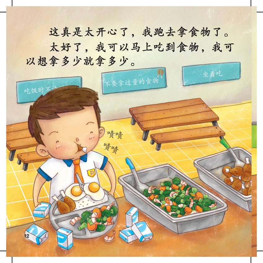 21St Century Kids - Zun Shou Gui Ze De Hai Zi Men Ju Shou