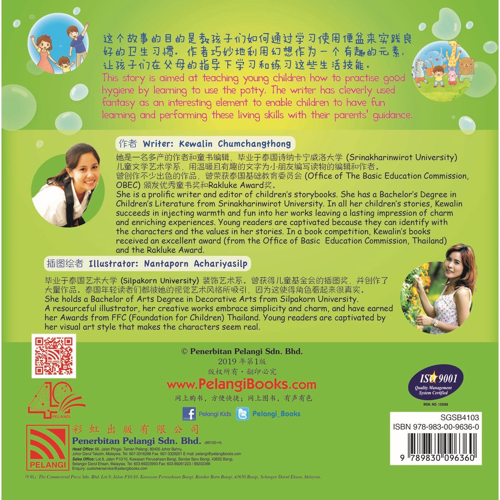 Zai Gong Yuan Li De Xuan Xuan He
Peng You Men-Pp&His Frnd At
