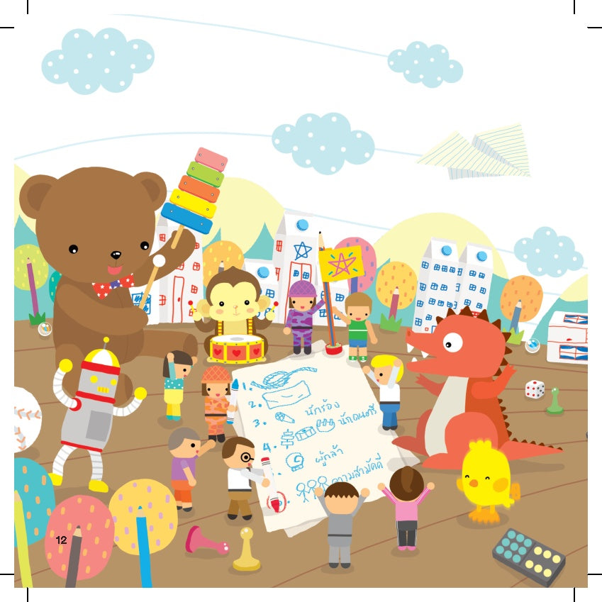 21St Century Kids - Shan Liang De Guo Wang