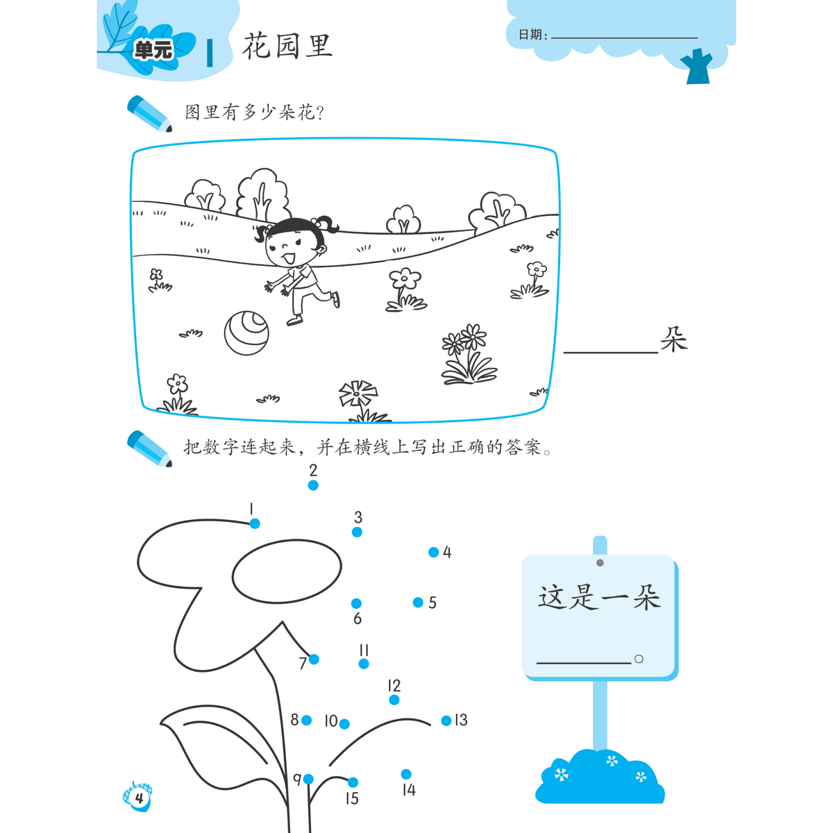 I-Leap K2 Xue Qian Hua Wen Zuo Ye B