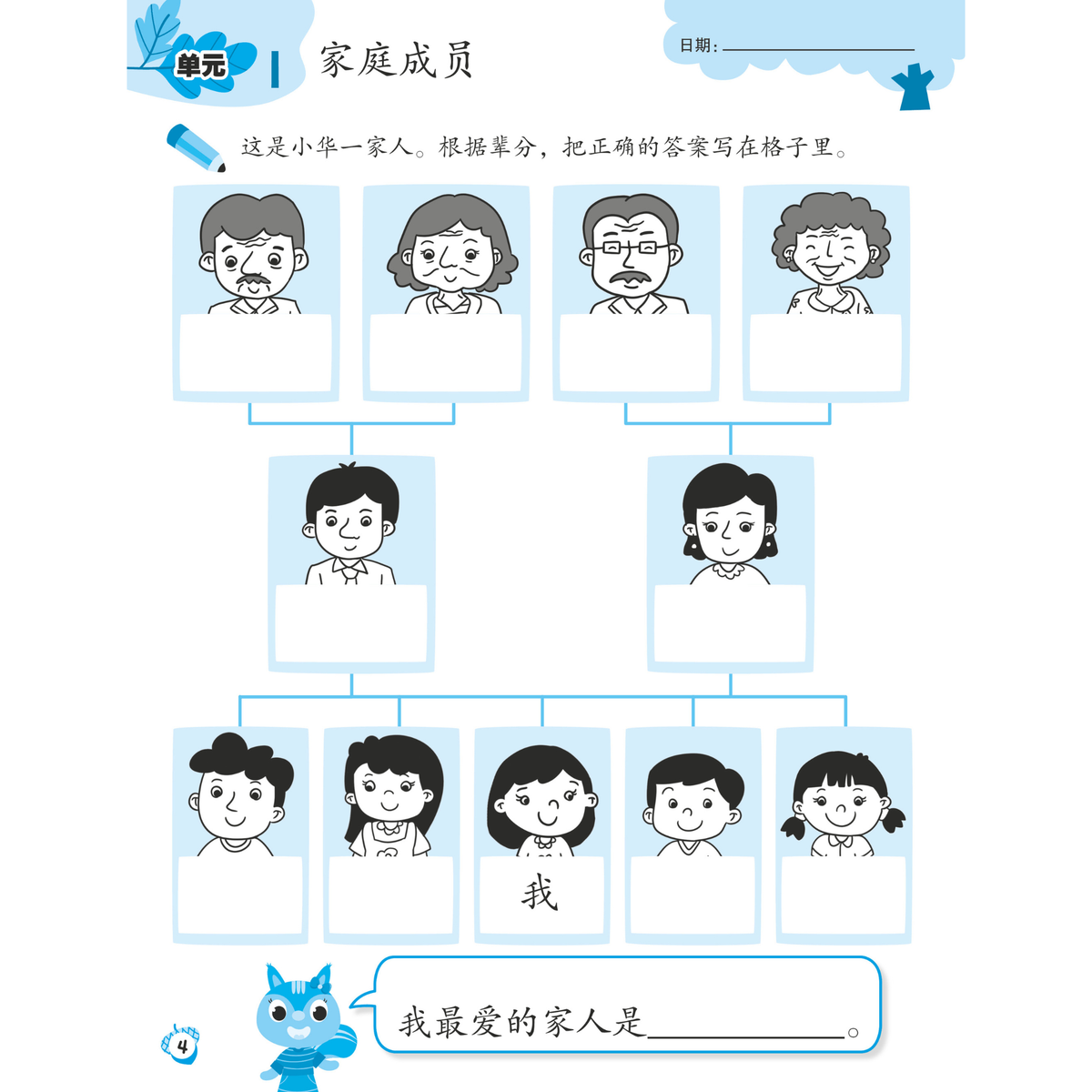 I-Leap K1 Xue Qian Hua Wen Zuo Ye A