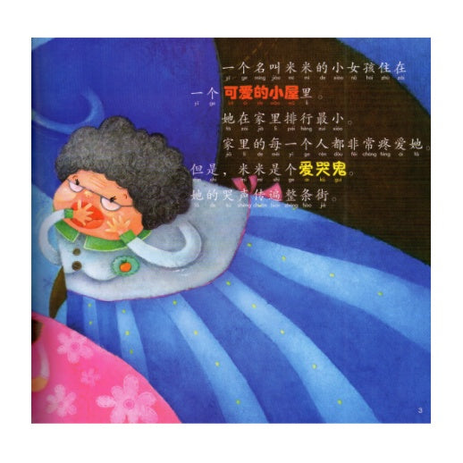 You Er Pin De Jiao Yu - Qing Bao Bao Wo