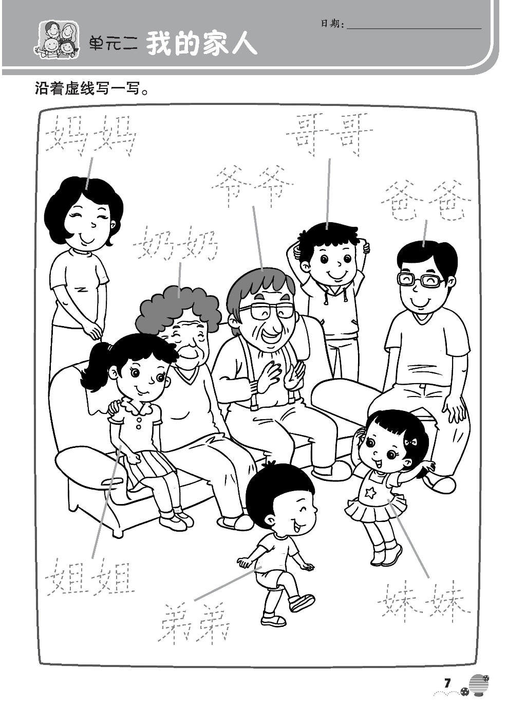 Xiao Liu Xing - Xiao Zuo Jia