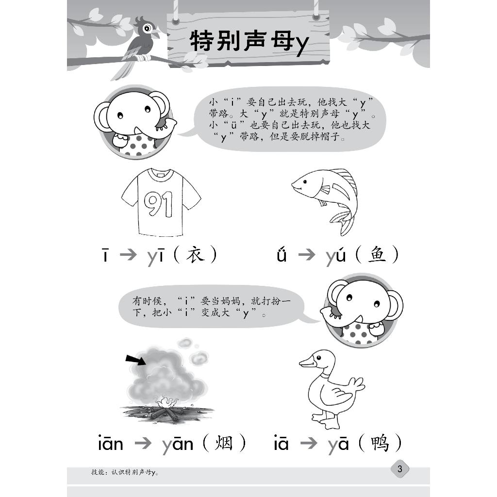 Pelangi Indonesia Little Meteor Series | Buku Anak PAUD TK | Aktivitas & Belajar Hanyu Pinyin