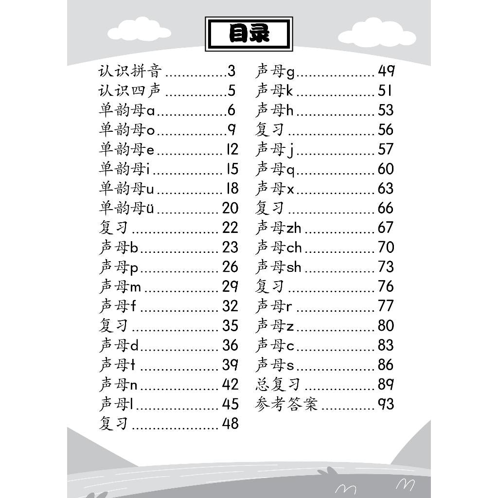 Pelangi Indonesia Little Meteor Series | Buku Anak PAUD TK | Aktivitas & Belajar Hanyu Pinyin