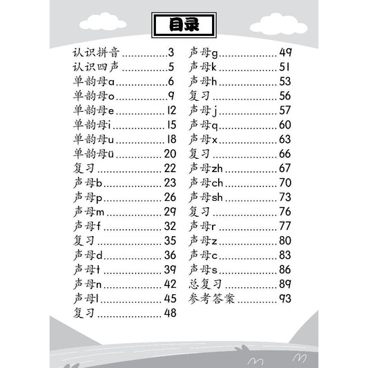 Pelangi Indonesia Little Meteor Series | Buku Anak PAUD TK | Aktivitas & Belajar Hanyu Pinyin