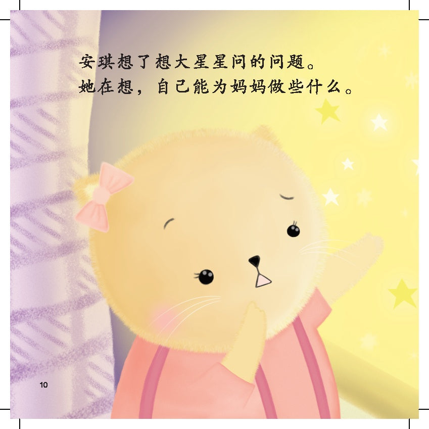21St Century Kids - An Qi He Xing Xing