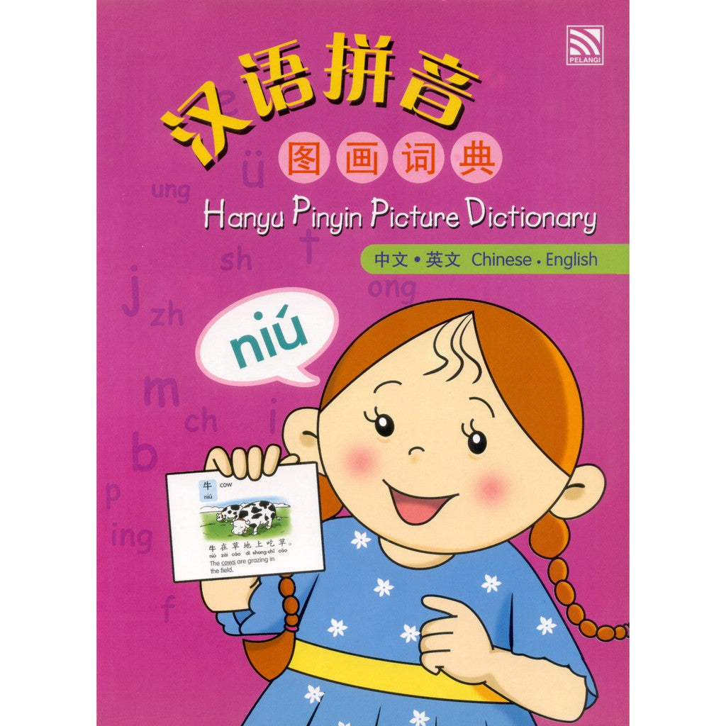 Han Yu Pin Yin Picture