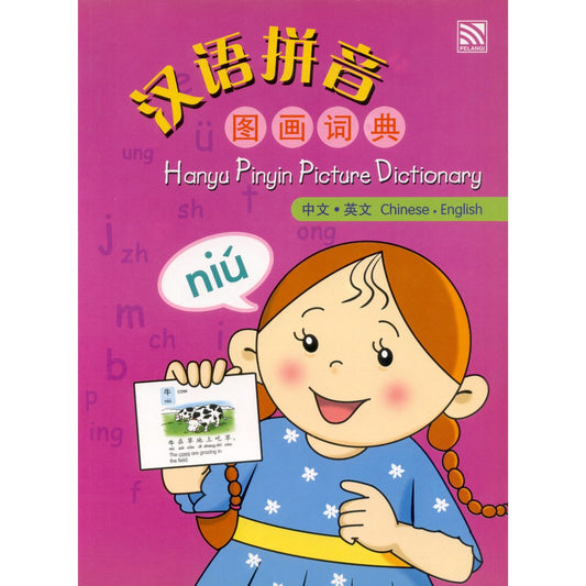Han Yu Pin Yin Picture