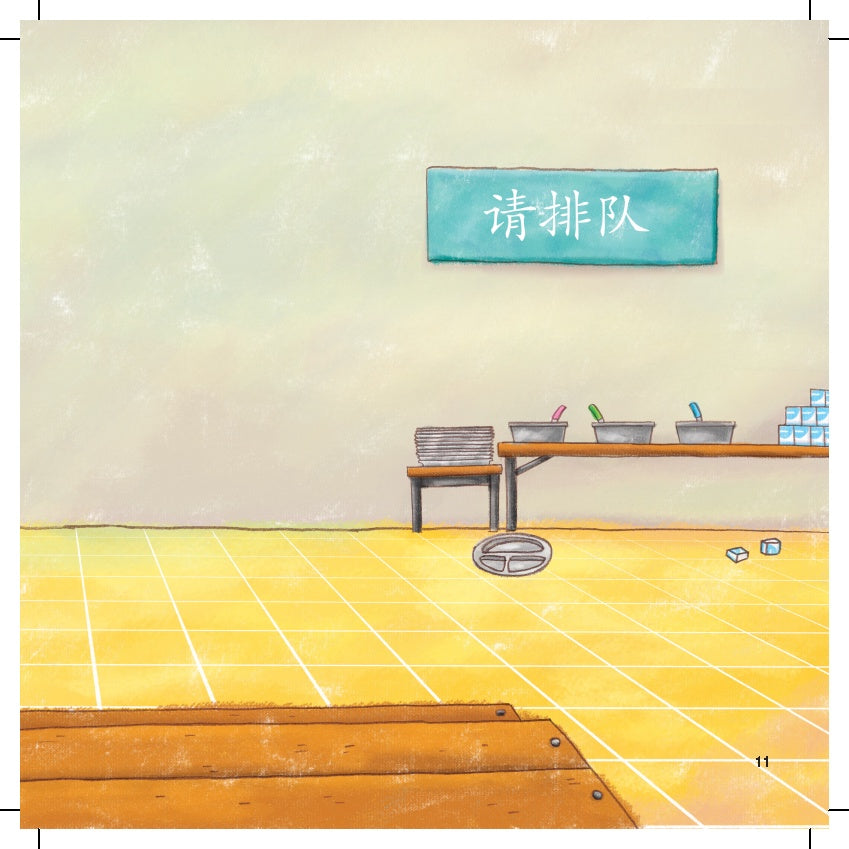 21St Century Kids - Zun Shou Gui Ze De Hai Zi Men Ju Shou