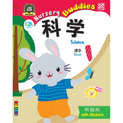 Nursery Buddies - Ke Xue Science Book 2 (Bcbi)