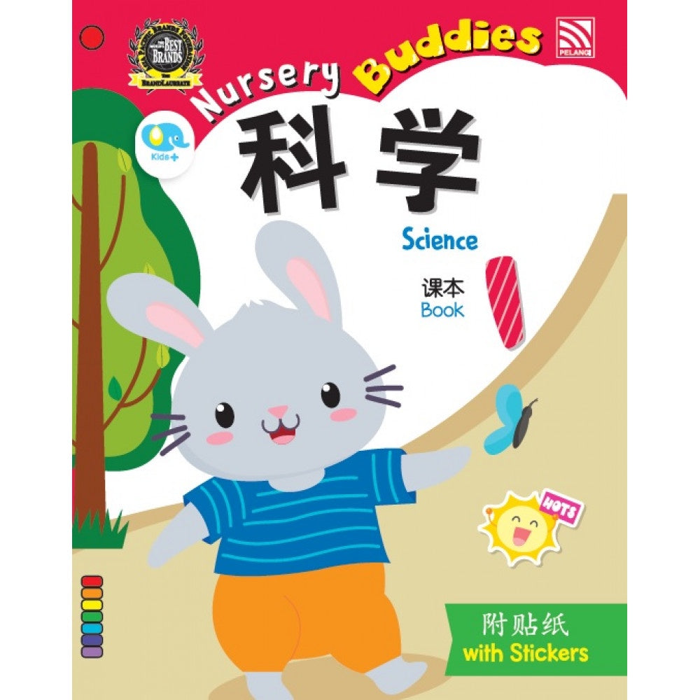 Nursery Buddies - Ke Xue Science Book 2 (Bcbi)