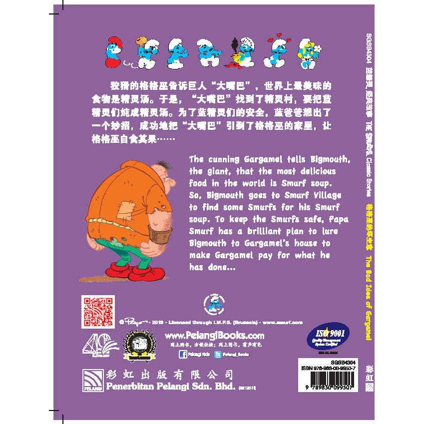 The Smurfs Classic Stories - The Birth Of Baby Smurf (Bc-Bi)