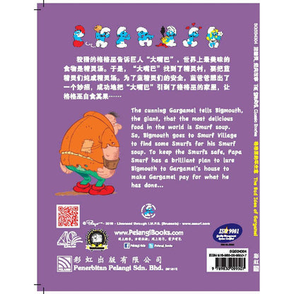 The Smurfs Classic Stories - The Birth Of Baby Smurf (Bc-Bi)