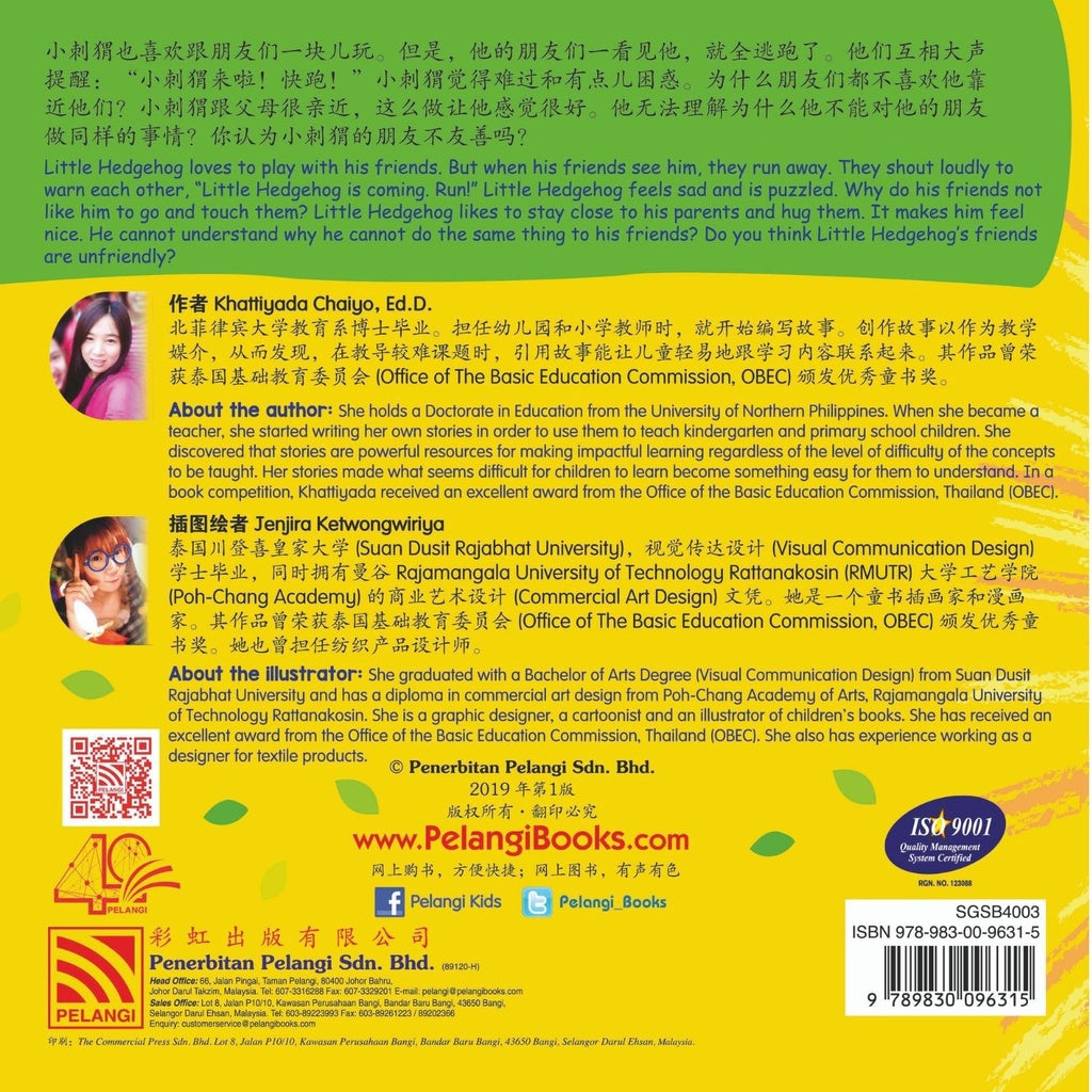 Xiao Ci Wei Lai La - Here Comes Little Hedgehog!