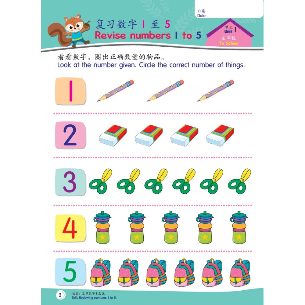 Nursery Buddies - Maths Book 2 With Stickers