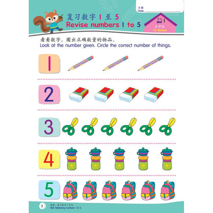 Nursery Buddies - Maths Book 2 With Stickers