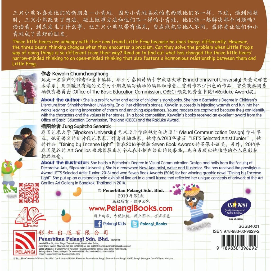 Wo Men De Xin Peng You - Our New Friend