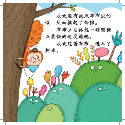 21St Century Kids - Huan Huan De Ren Wu