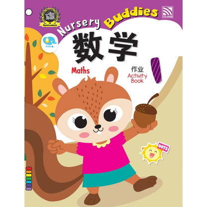 Nursery Buddies - Maths Book 2 With Stickers