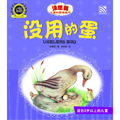 Mei Xiang Dao - Mei Yong De Dan