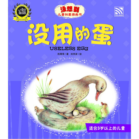 Mei Xiang Dao - Mei Yong De Dan