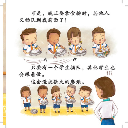 21St Century Kids - Zun Shou Gui Ze De Hai Zi Men Ju Shou
