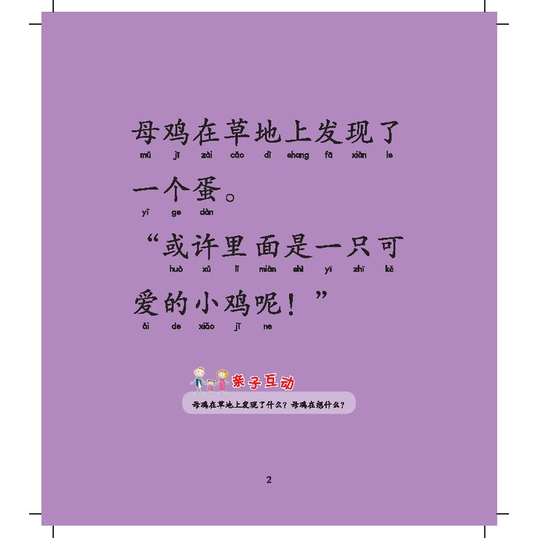 Mei Xiang Dao - Ru Guo Mei You Ta