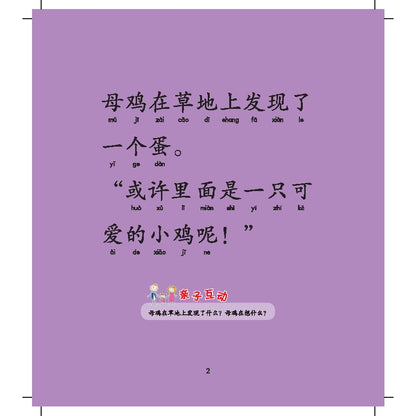Mei Xiang Dao - Zhen Nan Chi