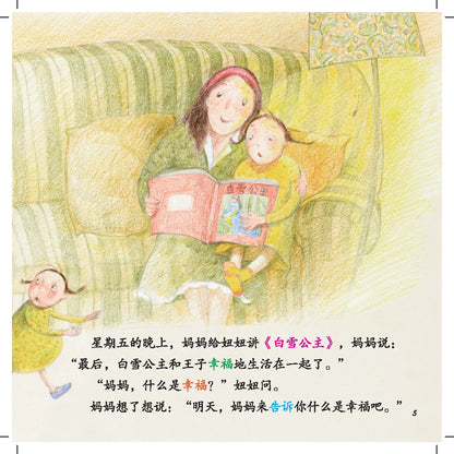 Xin Zhi Pei Yu Mei Hui Ben - Niu Niu De Xing Fu
