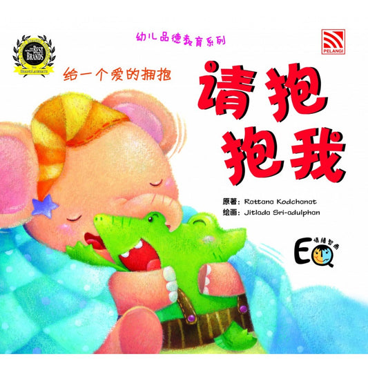 You Er Pin De Jiao Yu - Qing Bao Bao Wo