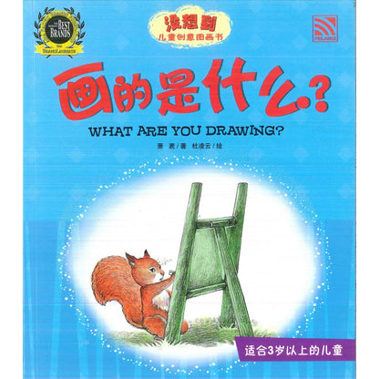 Mei Xiang Dao - Hua De Shi Shen Me