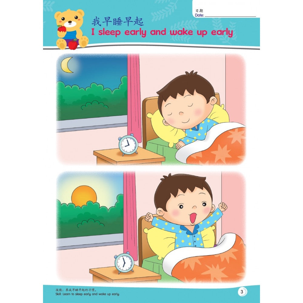 Nursery Buddies - Dao De Jiao Yu Moral Education Act Book 1 (Bcbi)