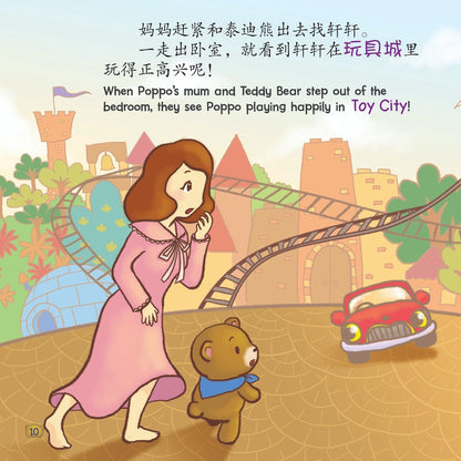 Ye Wan De Xiao Qi Shi - Little Knight
In The Nightime