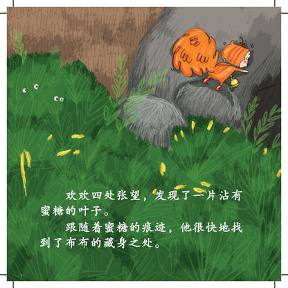 21St Century Kids - Huan Huan De Ren Wu