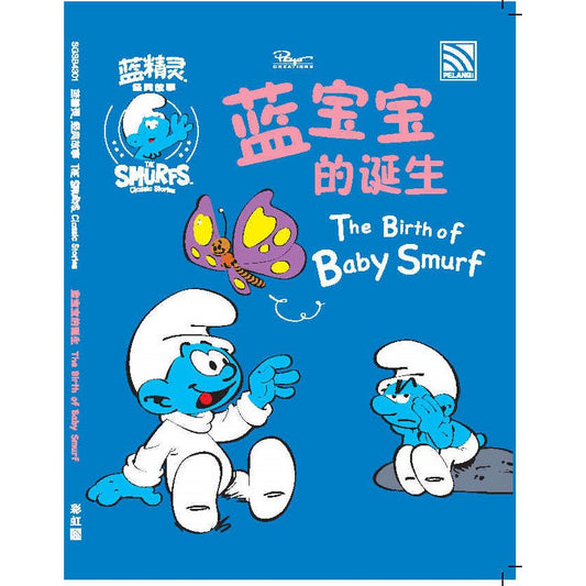 The Smurfs Classic Stories - The Birth Of Baby Smurf (Bc-Bi)