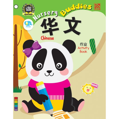 Nursery Buddies - Chinese Reader 2