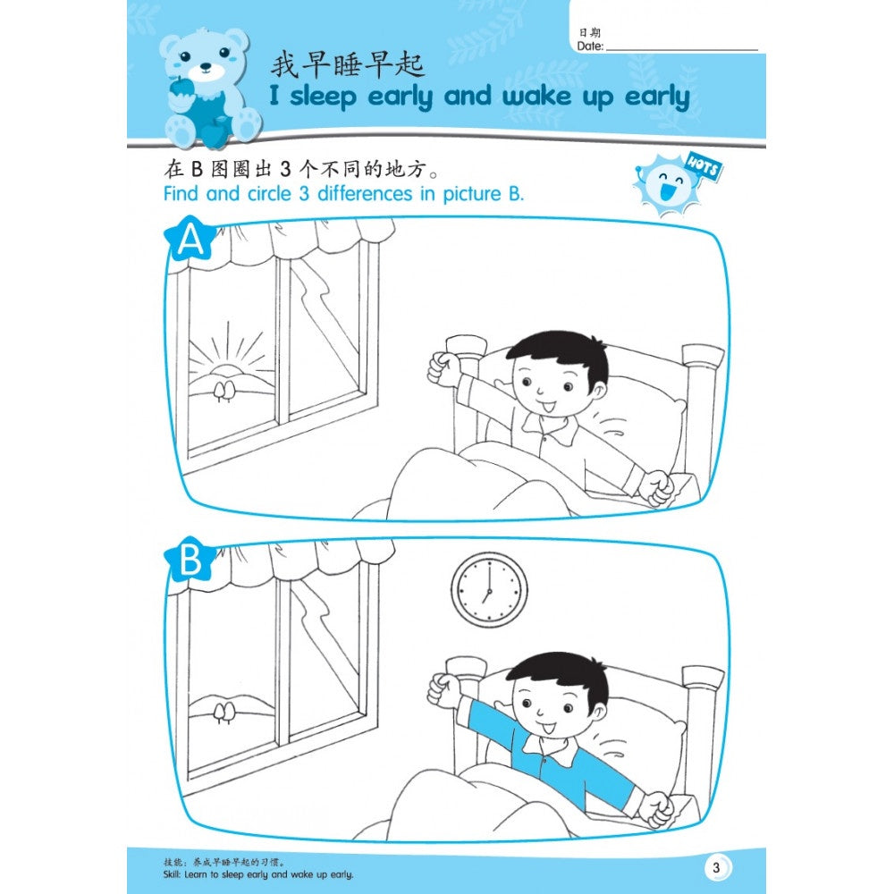 Nursery Buddies - Dao De Jiao Yu Moral Education Act Book 1 (Bcbi)