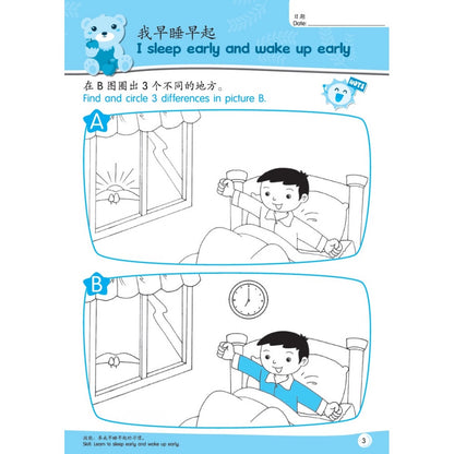 Nursery Buddies - Dao De Jiao Yu Moral Education Act Book 1 (Bcbi)