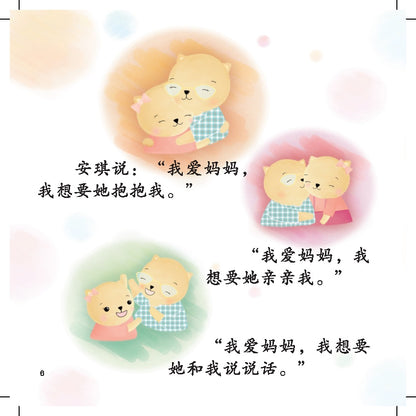 21St Century Kids - An Qi He Xing Xing