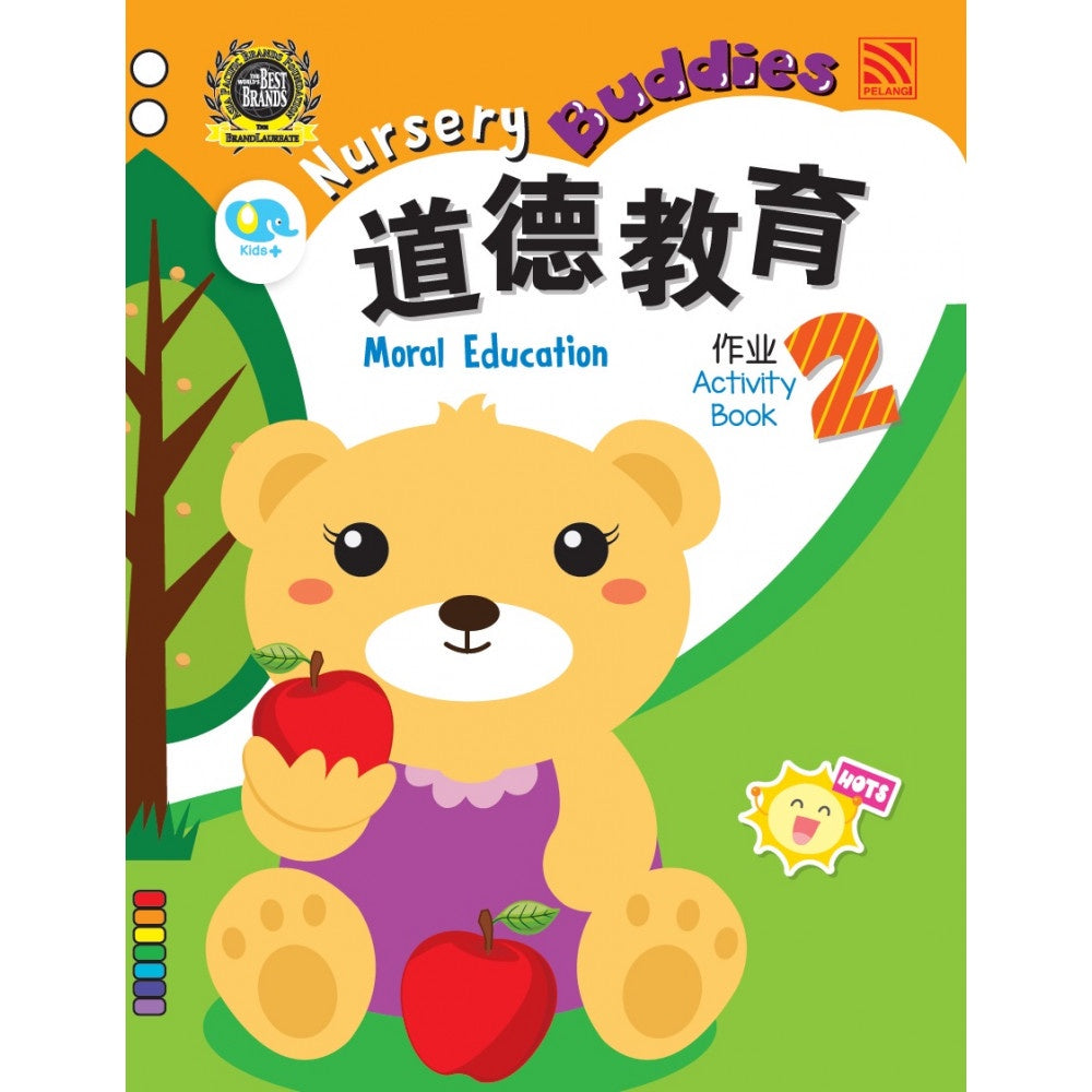 Nursery Buddies - Dao De Jiao Yu Moral Education Act Book 1 (Bcbi)