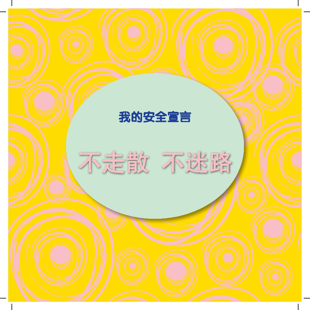 An Wuang Wi Meng Mei Hui Ben - Bie Ku Bie Ku Tao Tiao Hou