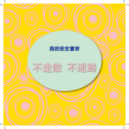 An Wuang Wi Meng Mei Hui Ben - Bie Ku Bie Ku Tao Tiao Hou