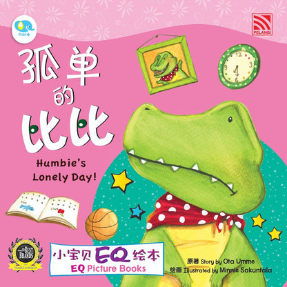 Xiao Bao Bei Eq Hui Ben-Gu Dan De Bi Bi-Humbies Lonely Day !