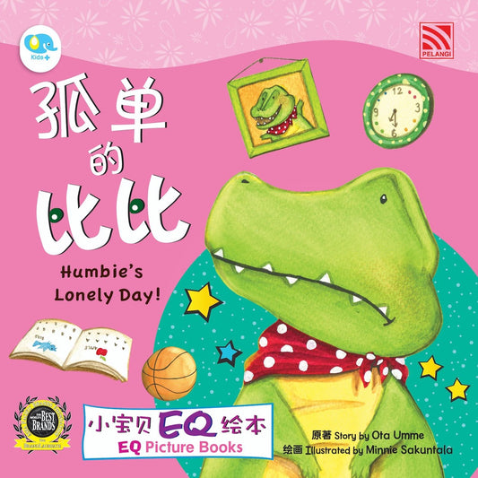 Xiao Bao Bei Eq Hui Ben-Gu Dan De Bi Bi-Humbies Lonely Day !