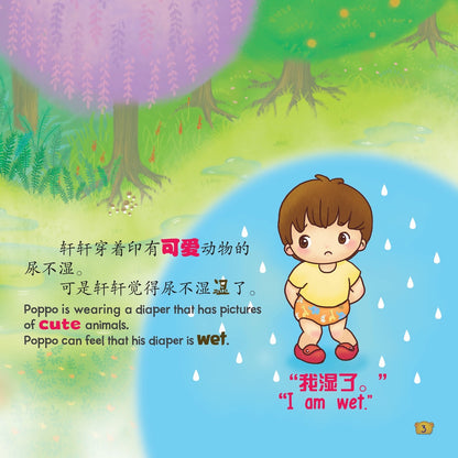 Zai Gong Yuan Li De Xuan Xuan He
Peng You Men-Pp&His Frnd At