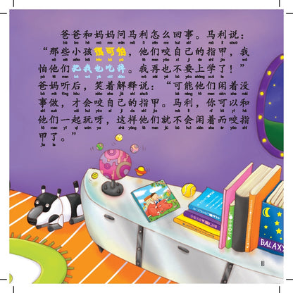 Xiao Ying Xiong - Wo De Peng You Shi Wai Xing Ren