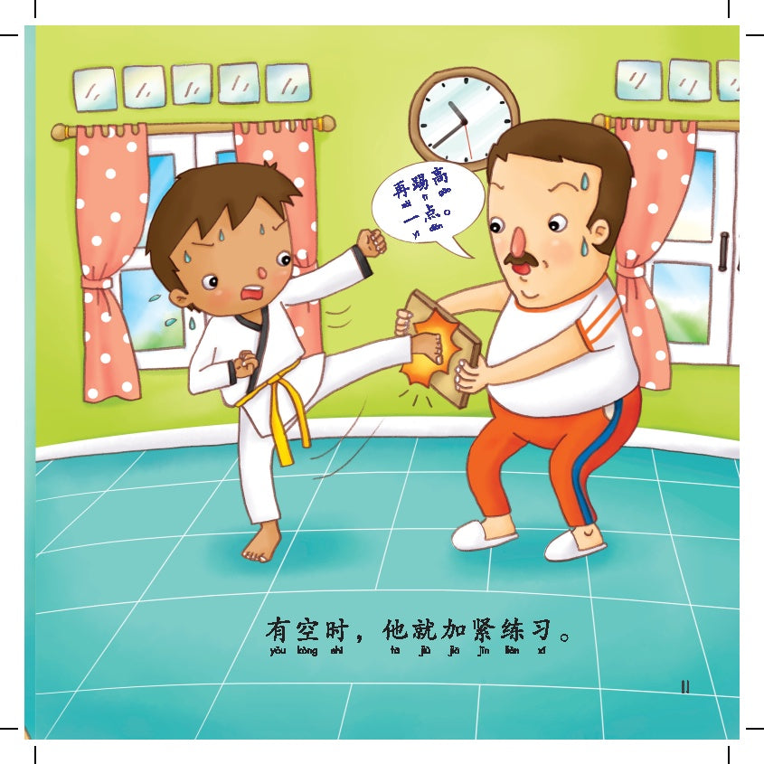 Xiao Ying Xiong - Chao Ji Ying Xiong Xue Xiao