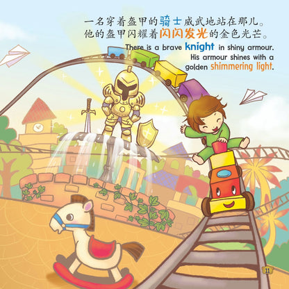 Ye Wan De Xiao Qi Shi - Little Knight
In The Nightime