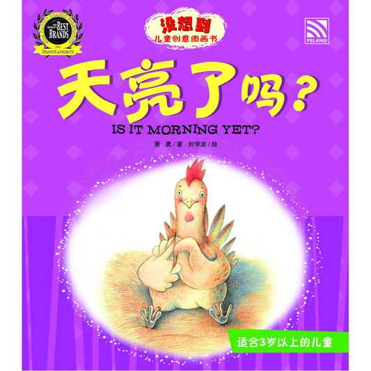 Mei Xiang Dao - Tian Liang Le Ma?